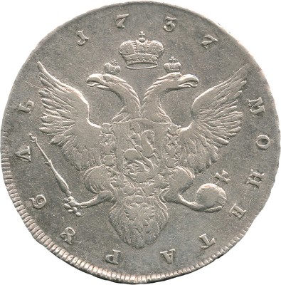1 рубль 1737 года
